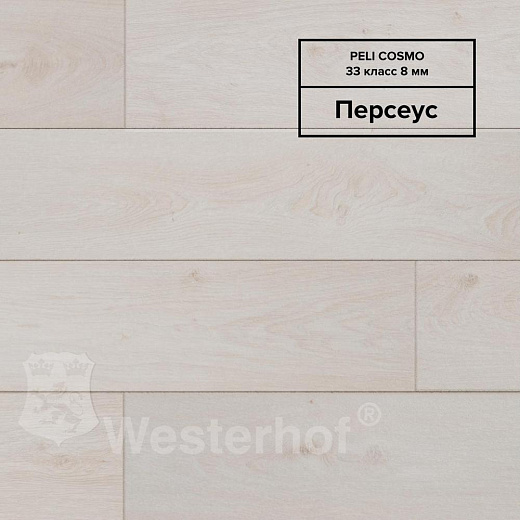 фото товара Ламинат Westerhof Cosmo CO 524 Персеус