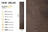 фото товара Инженерная доска Auswood Prime NFH780 Дуб Зевс/Oak Zeus номер 8
