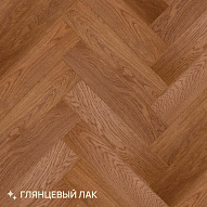 Паркет Royal Parket Елка Английская 490х125х13мм Дуб Натур Манго лак