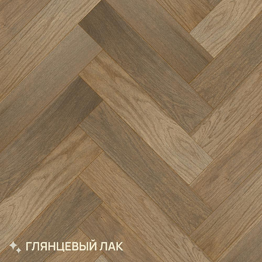 фото товара Паркет Royal Parket Елка Английская 490х125х13мм Дуб Натур Остер лак