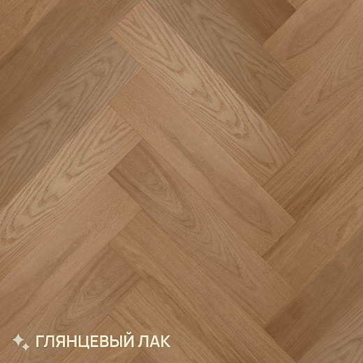 фото товара Паркет Royal Parket Елка Английская 490х125х13мм Дуб Натур Жасмин лак